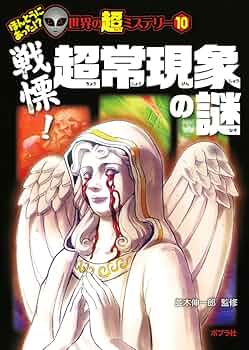 呪い大全―誤用危険!戦慄の実用書    BEST MOOK SERIES 呪い大全―誤用危険!戦慄の実用書 BEST MOOK SERIES Amazon.co.jp